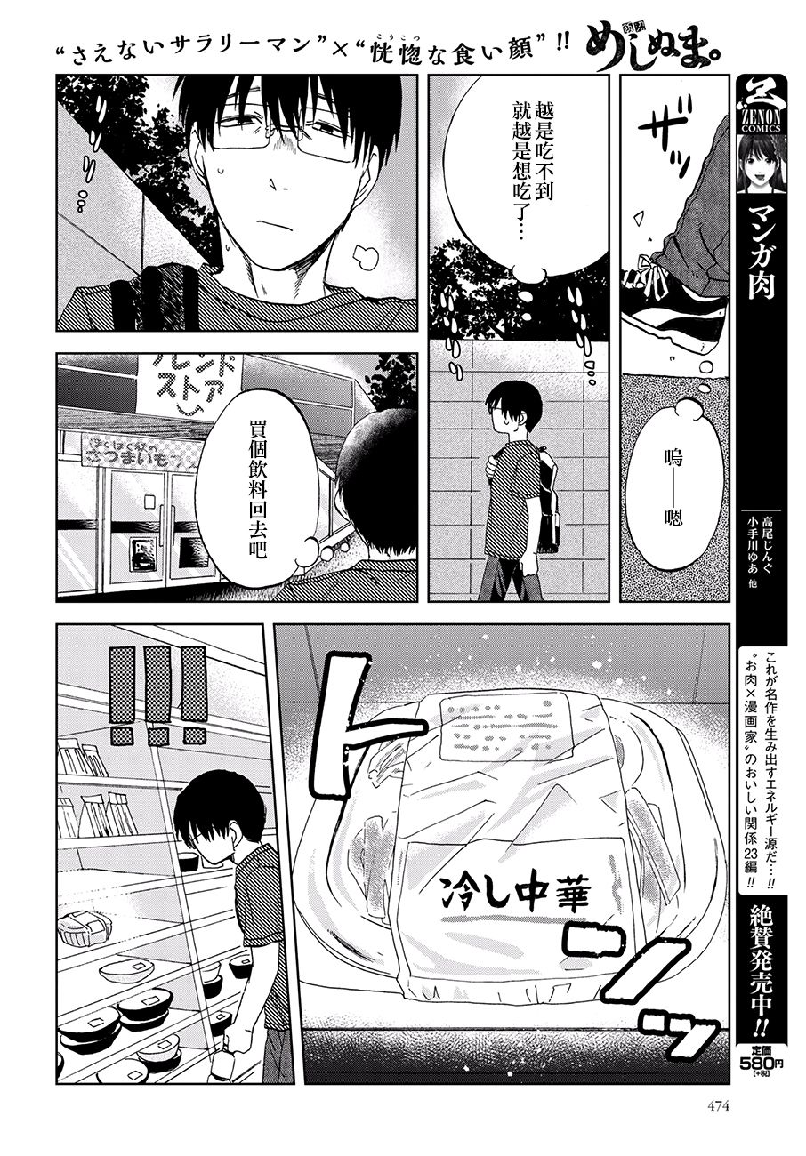 第34话3