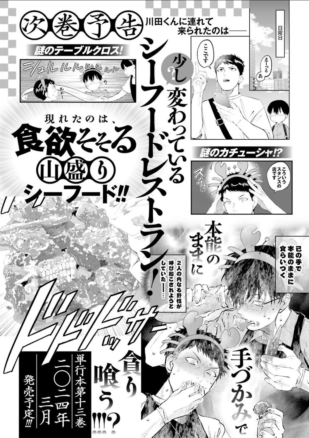 第164话13