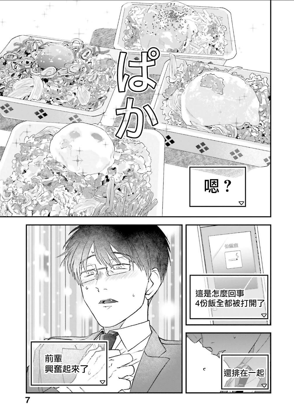 第179话7