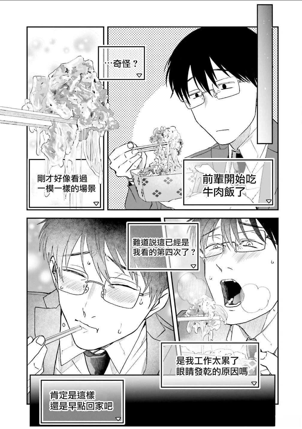 第179话9
