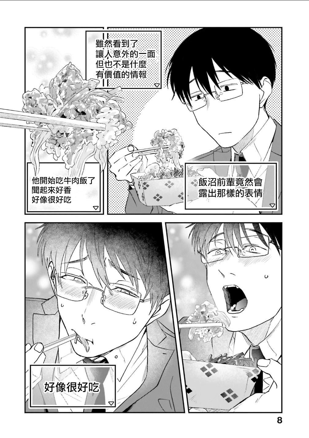 第179话8