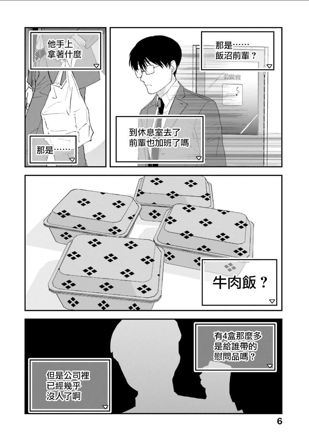 第179话6