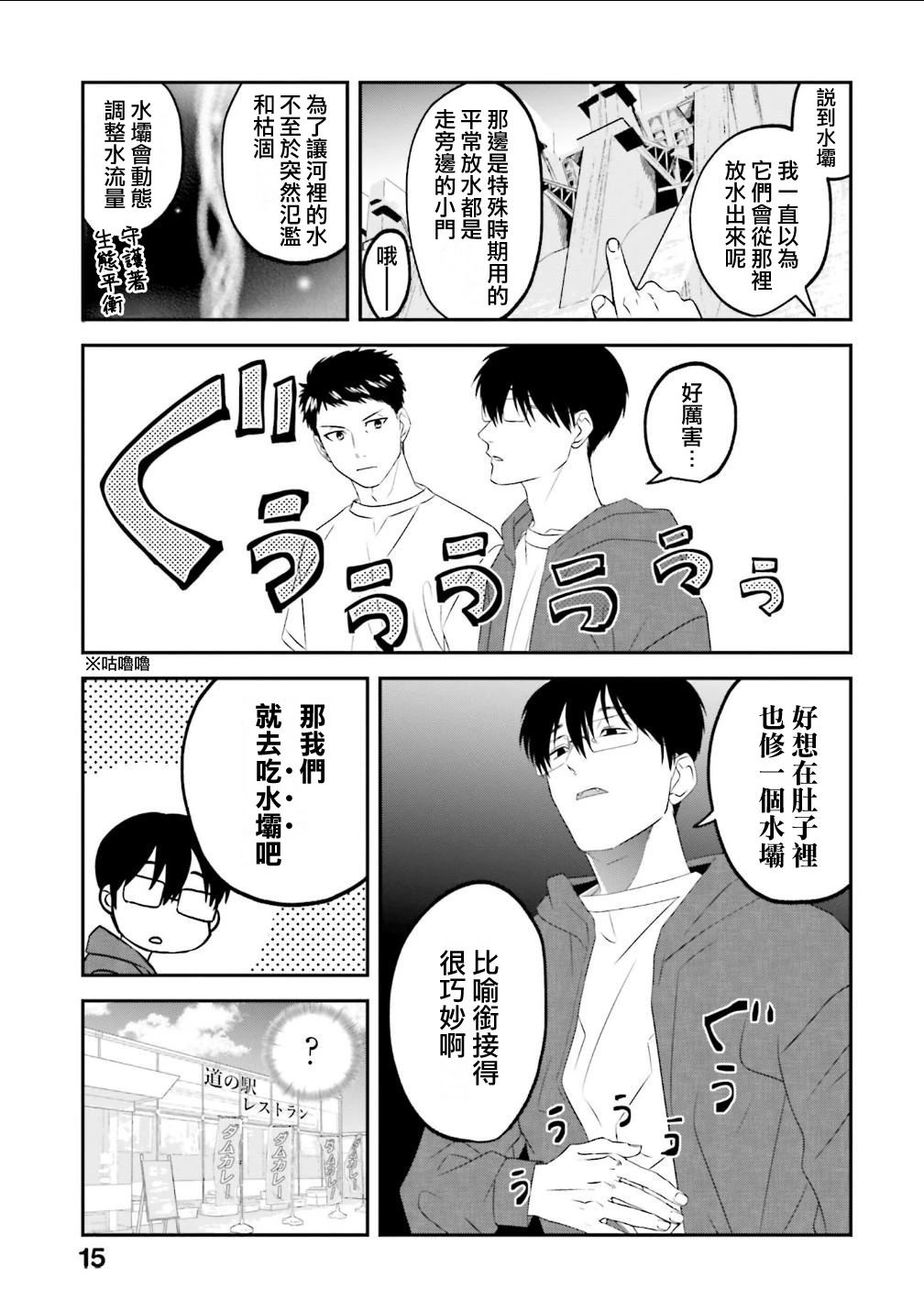第180话4