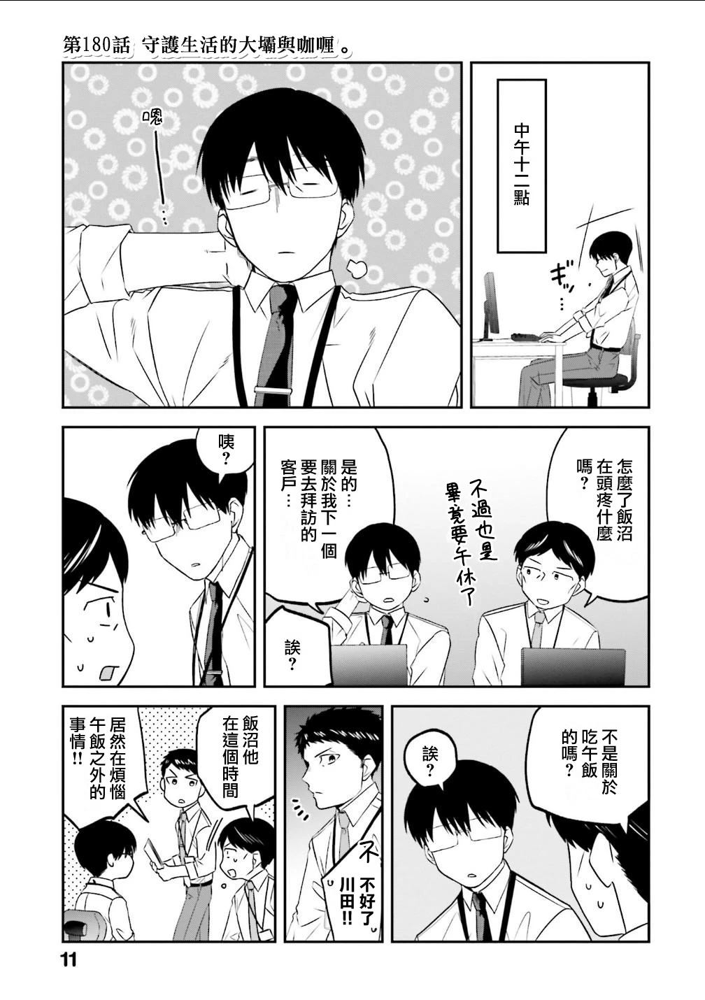 第180话0