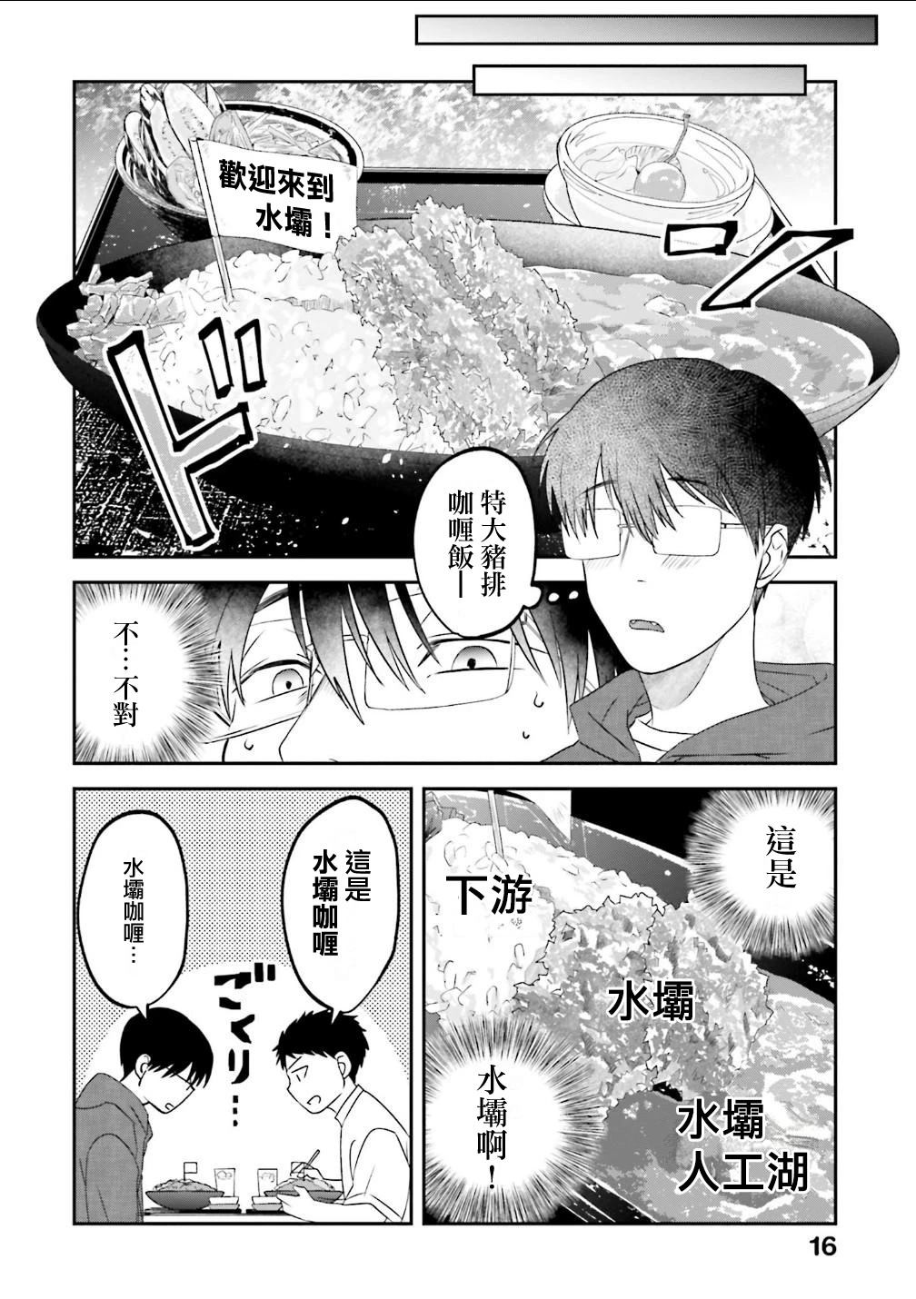 第180话5