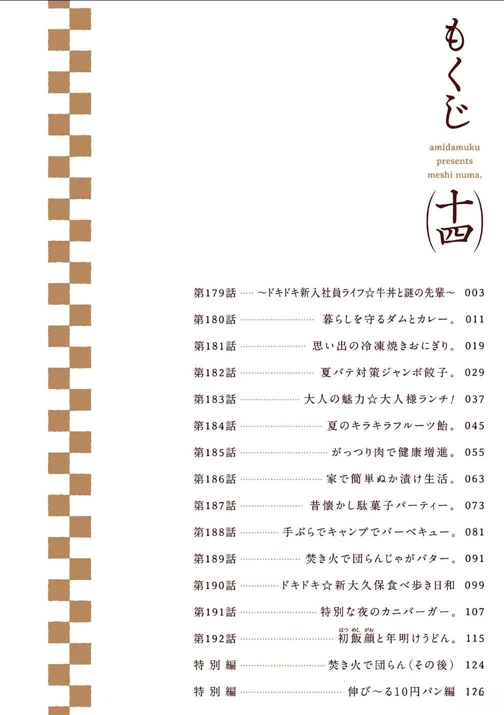 第179话2