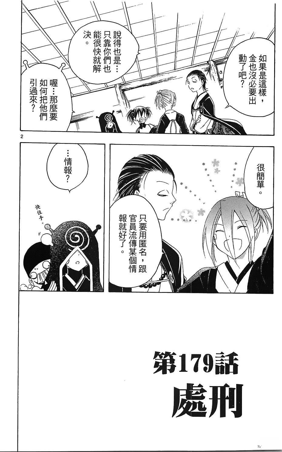 第179话11