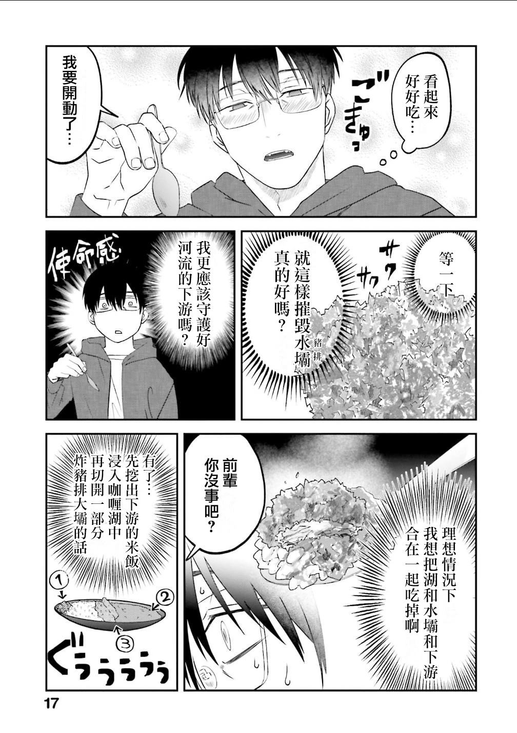 第180话6