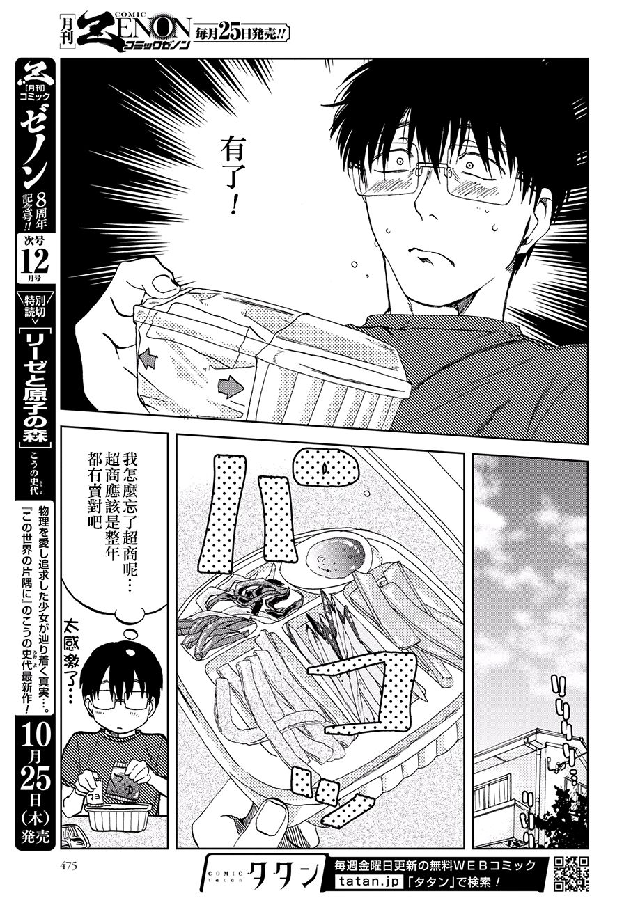 第34话4