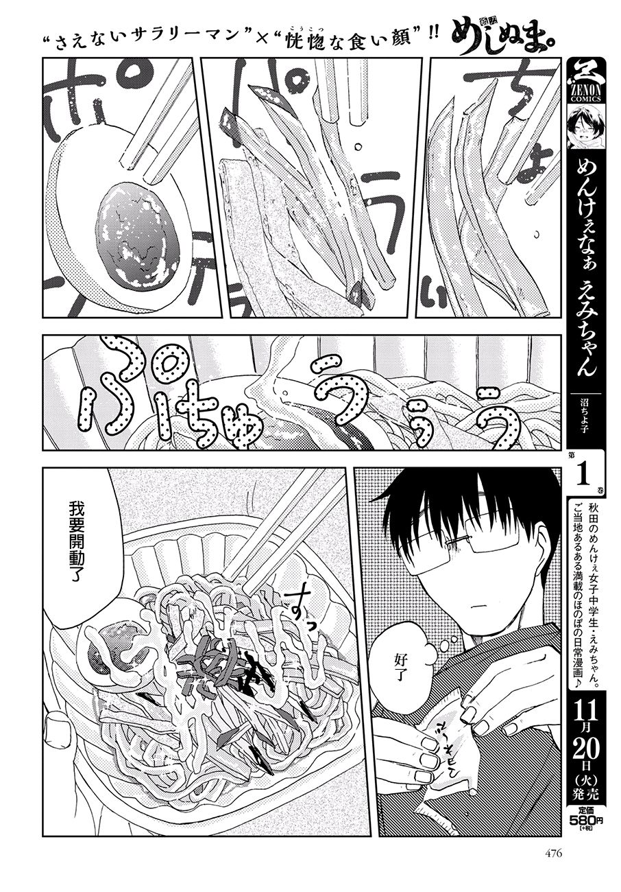 第34话5
