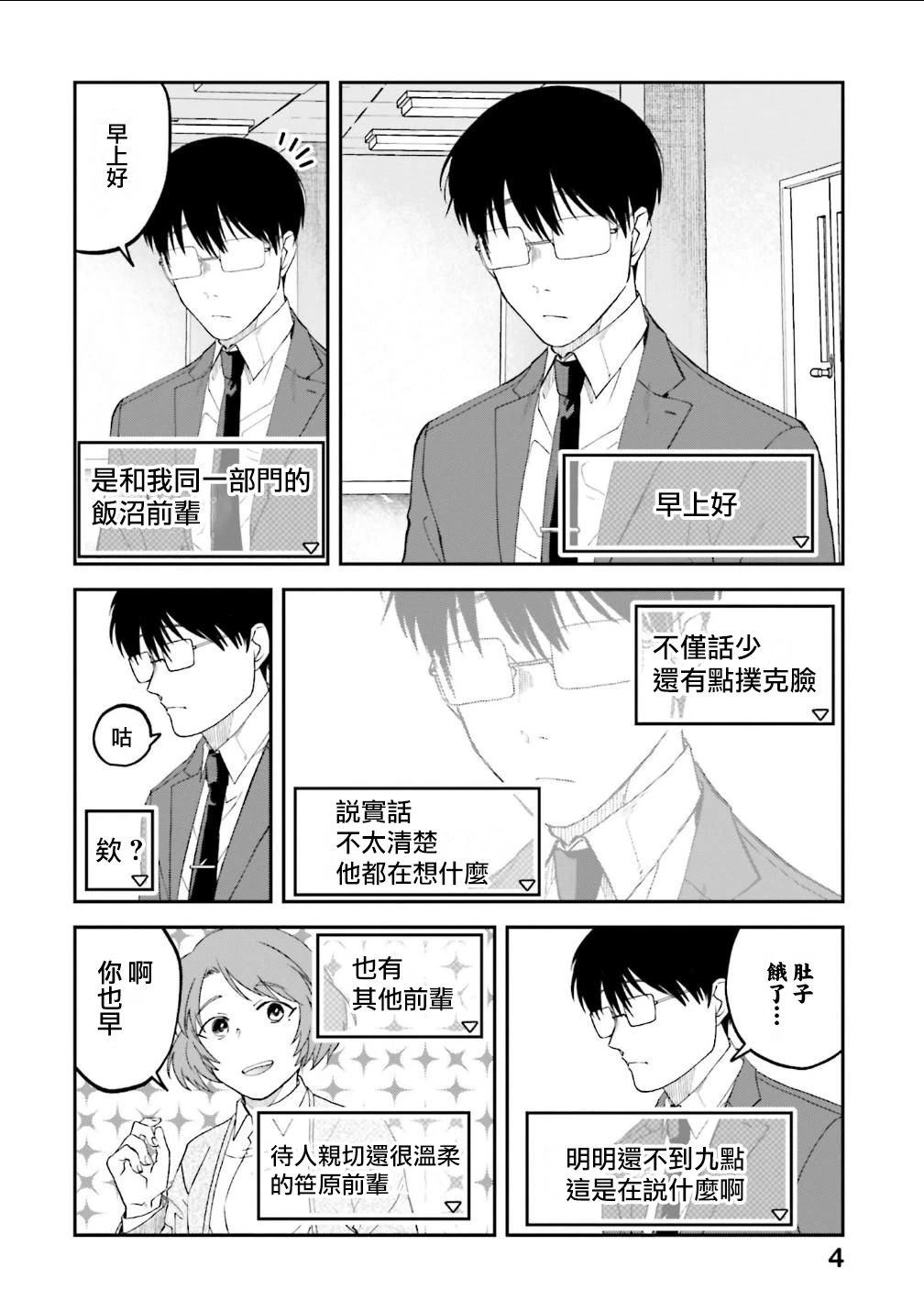 第179话4