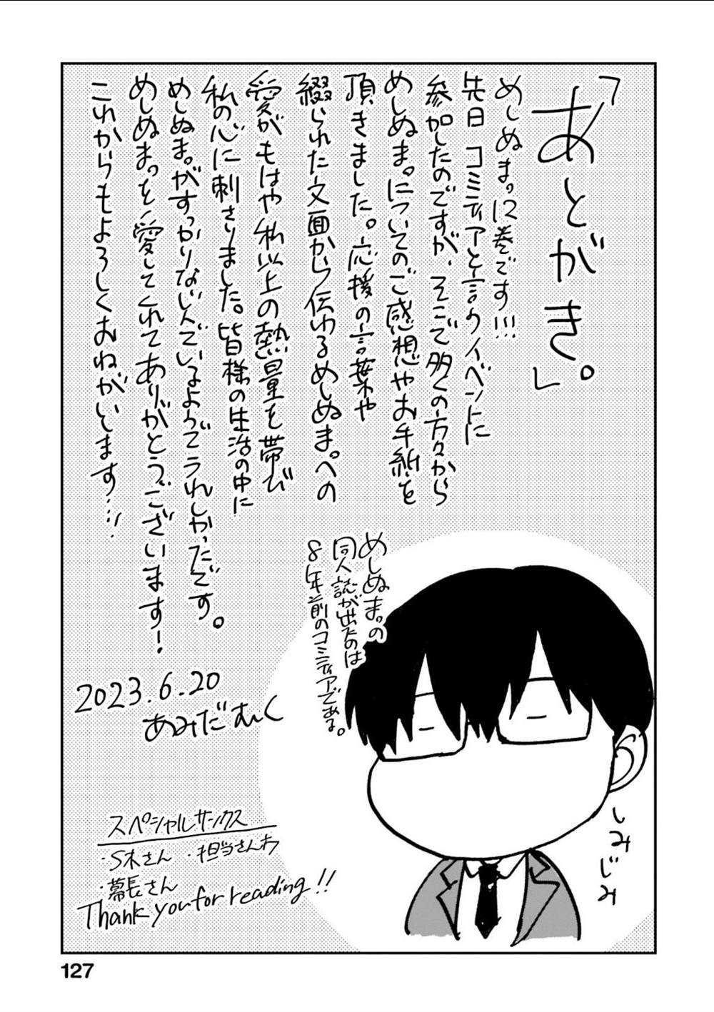 第164话12