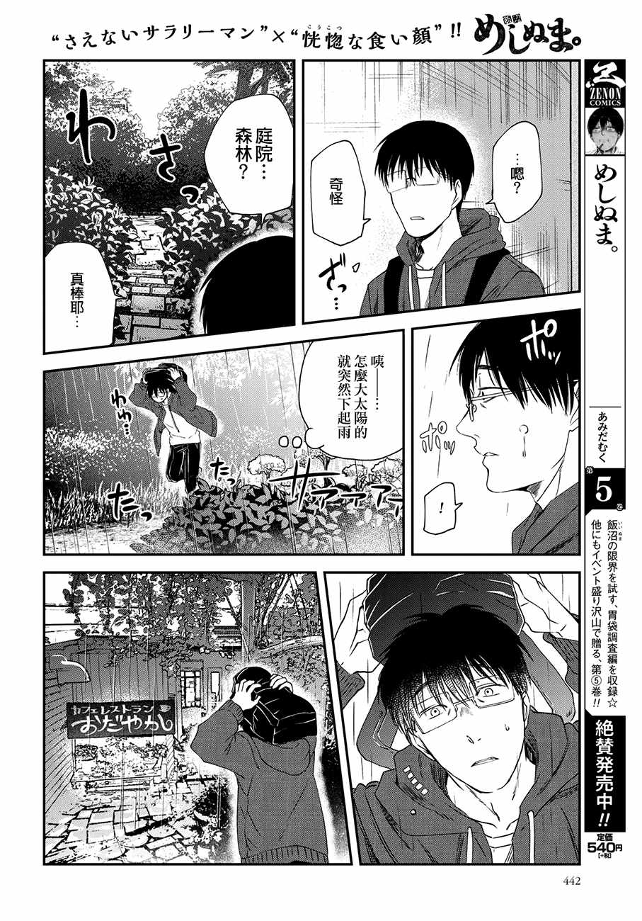 第44话1