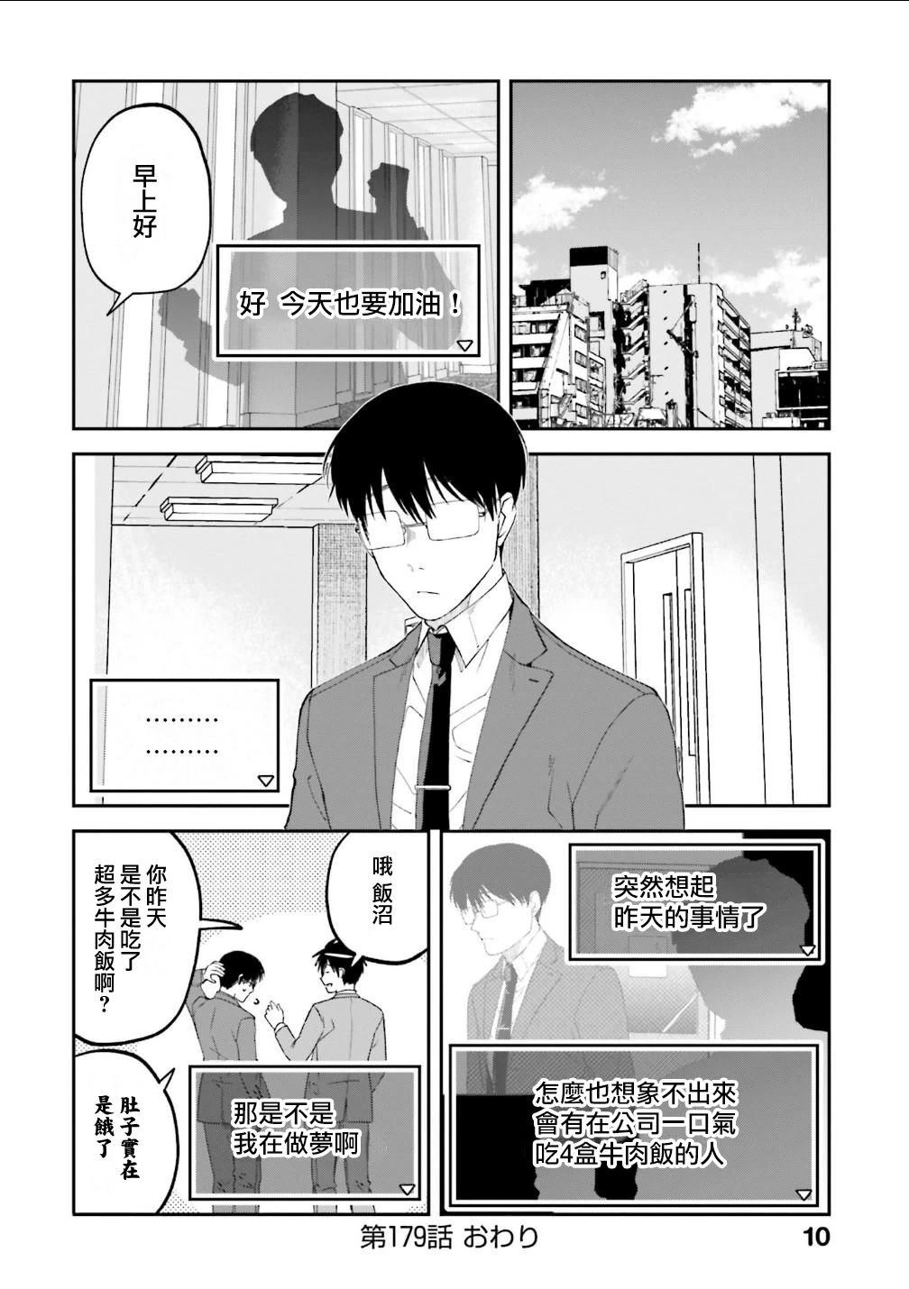 第179话10