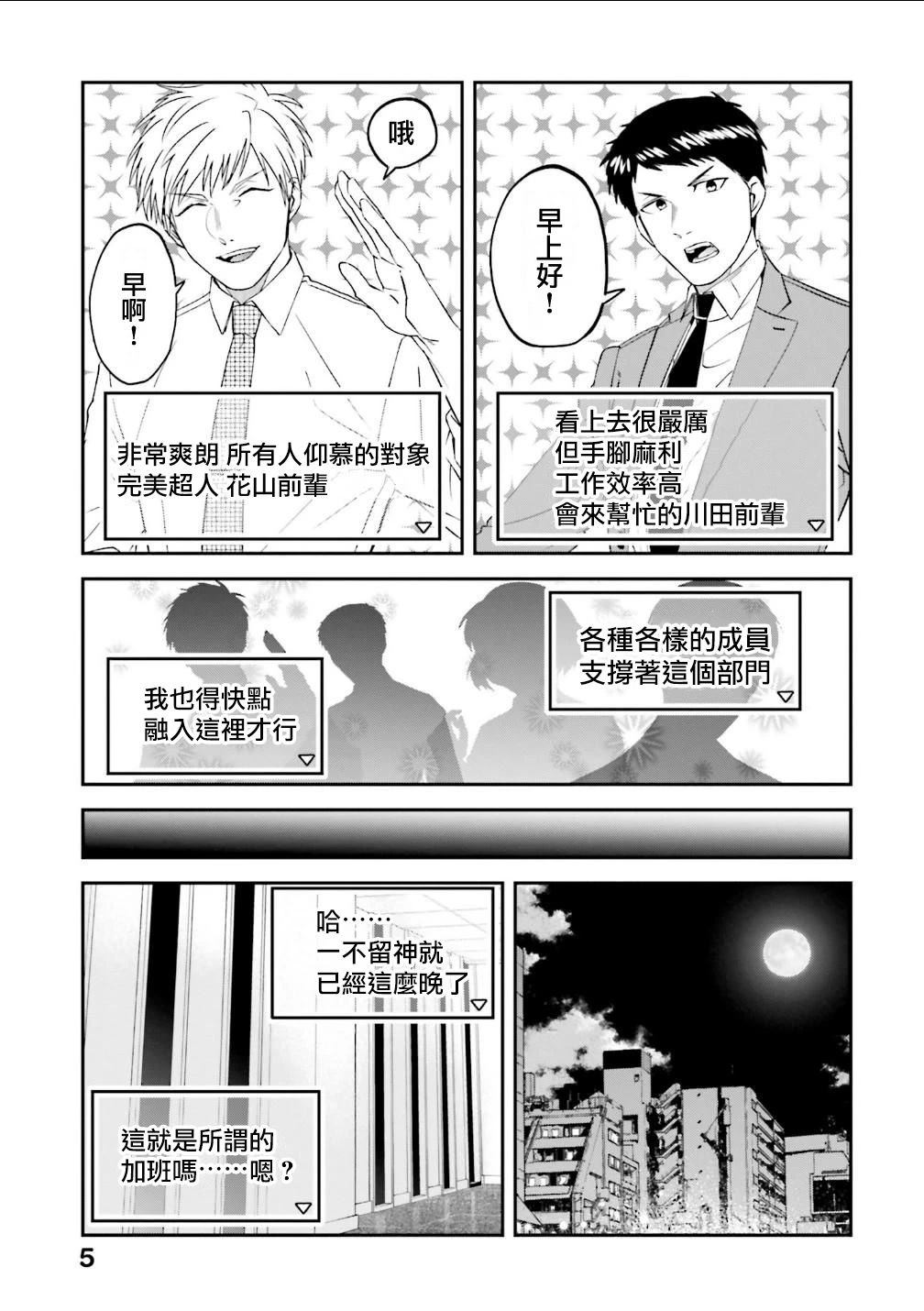 第179话5