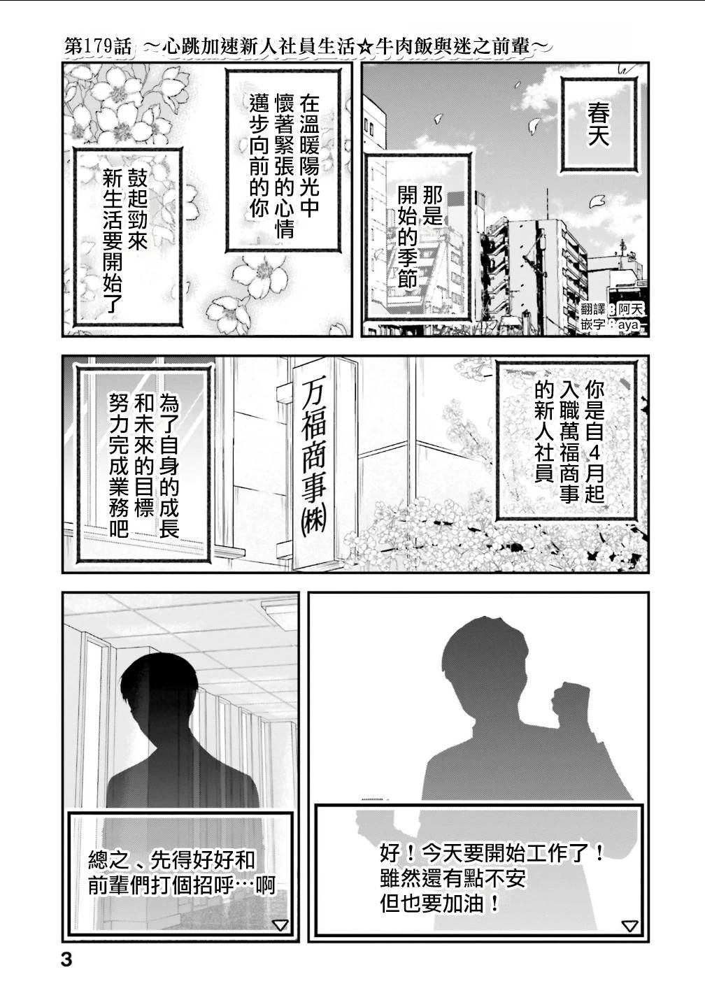 第179话3