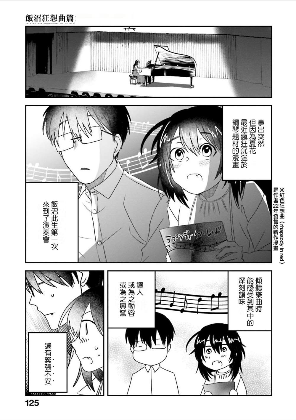 第164话10