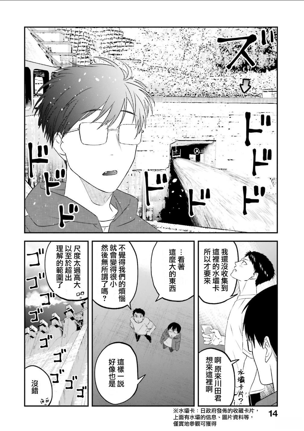 第180话3