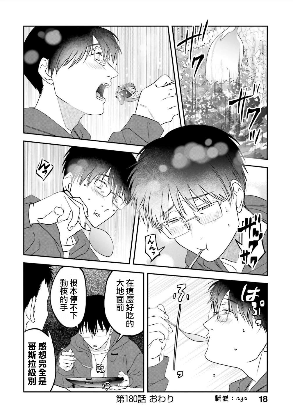 第180话7
