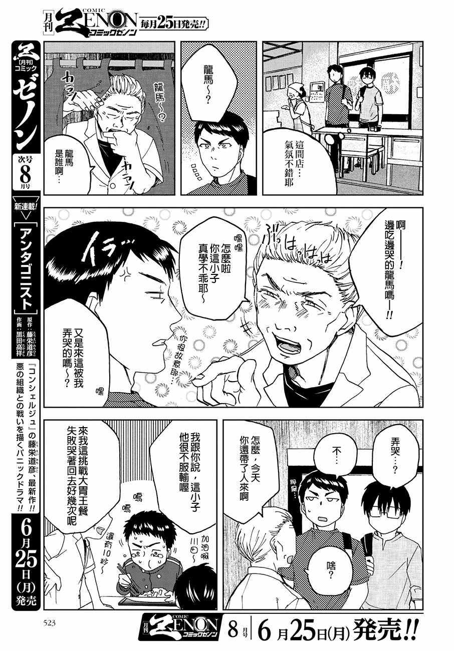 第30话2
