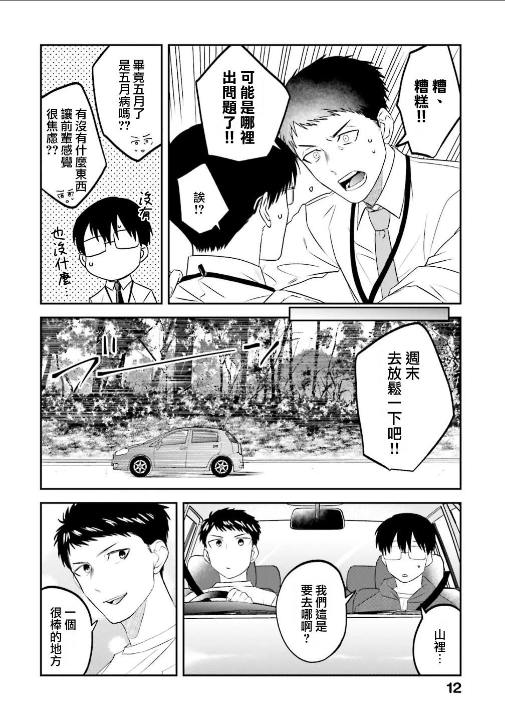 第180话1