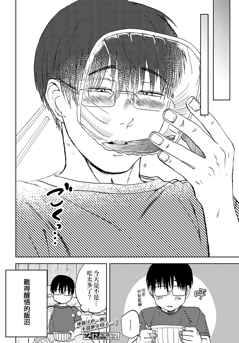 第34话7