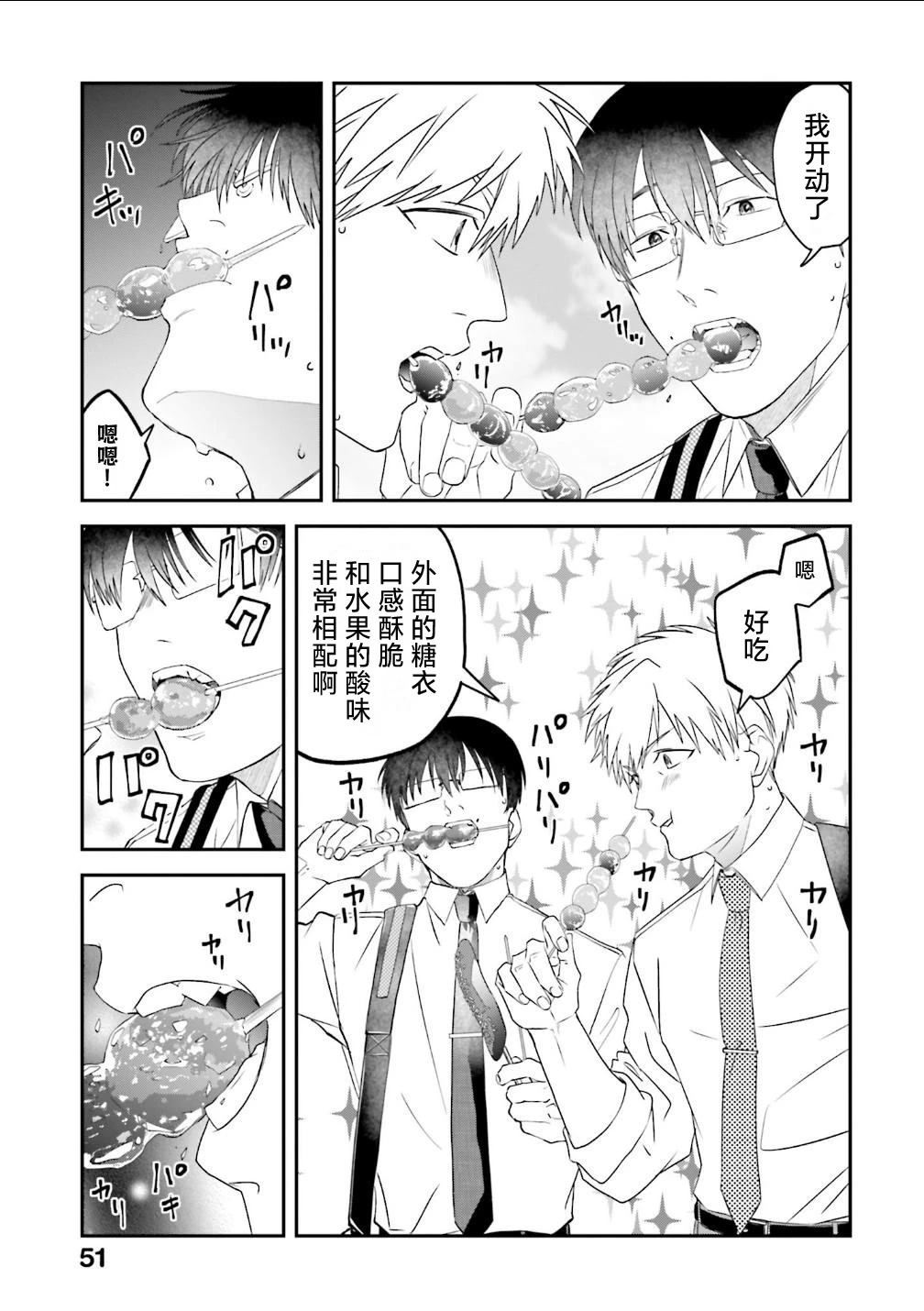第184话6