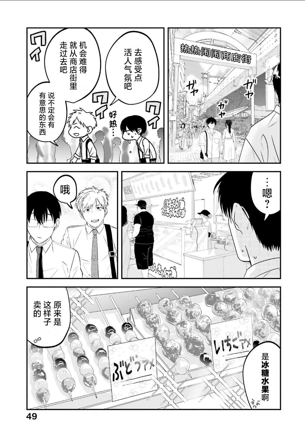 第184话4