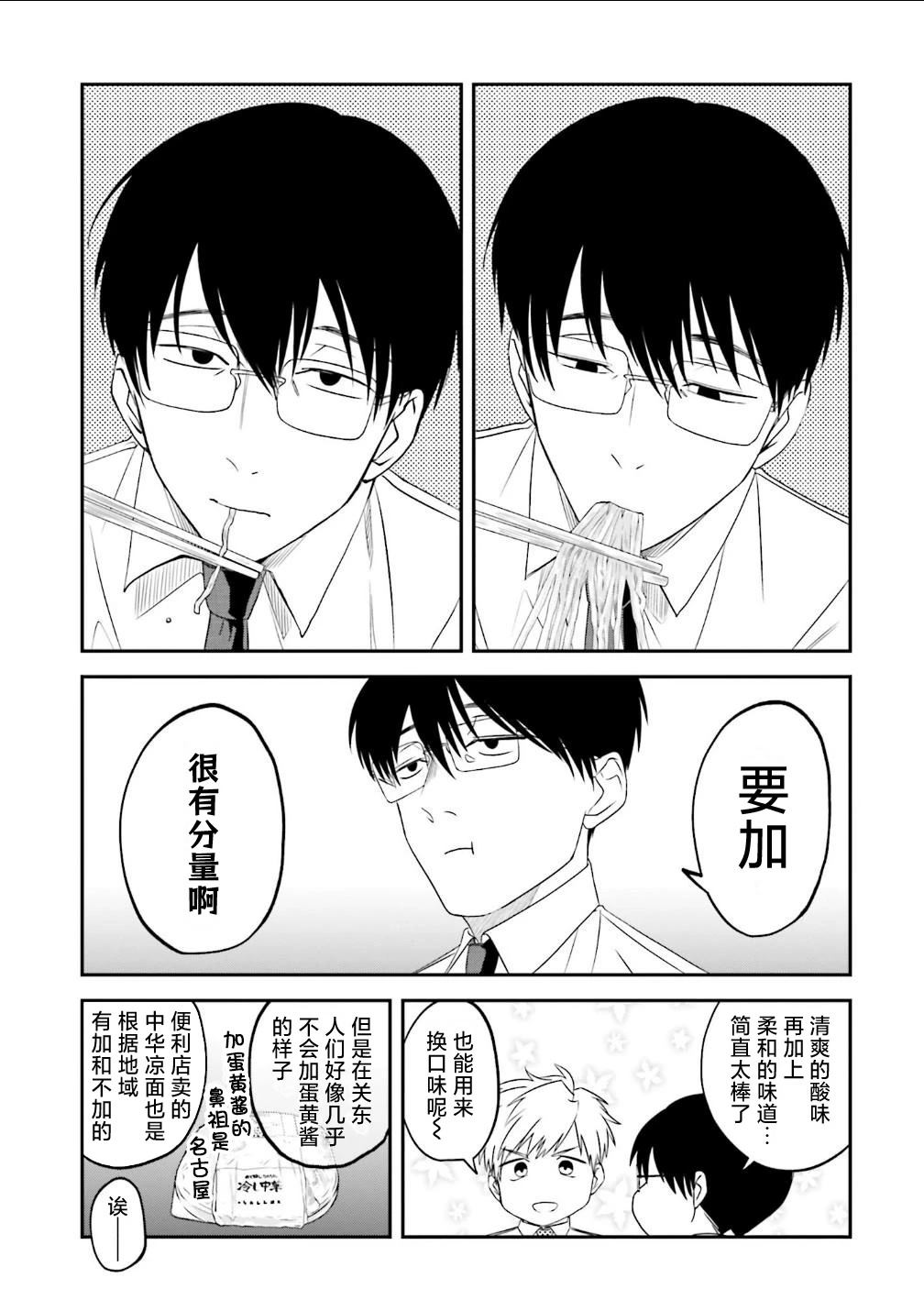 第184话2