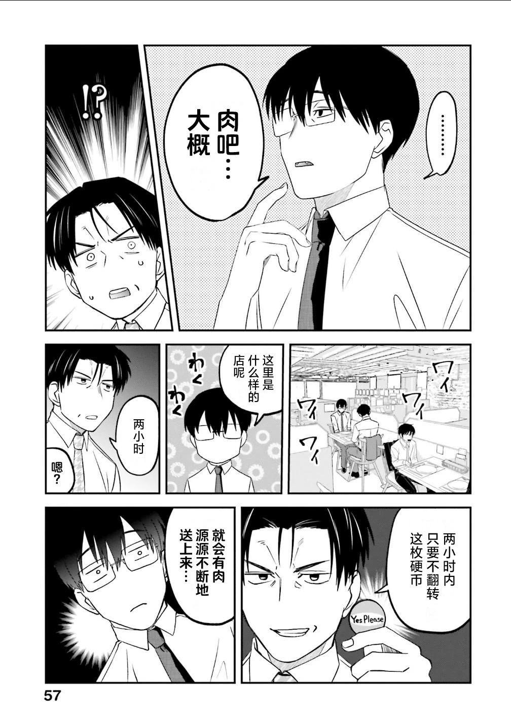 第185话2