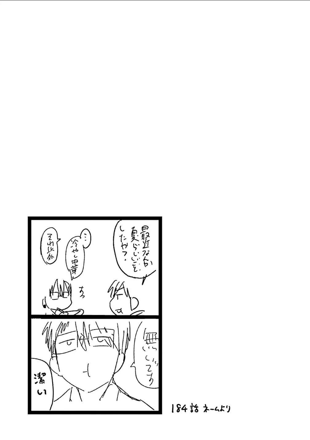 第184话8