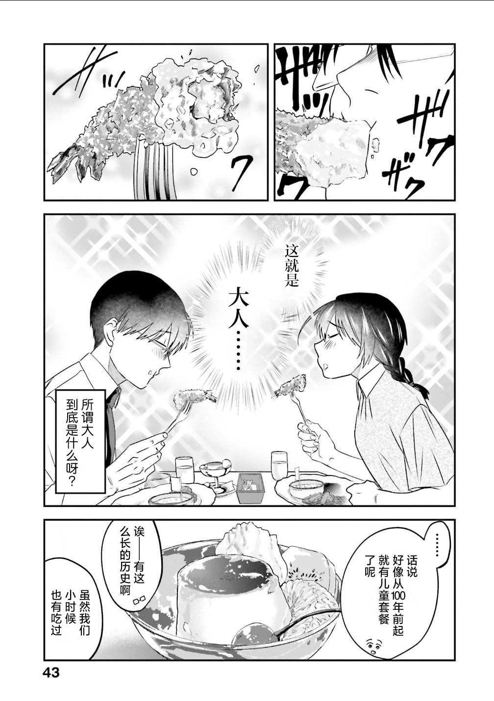 第183话6