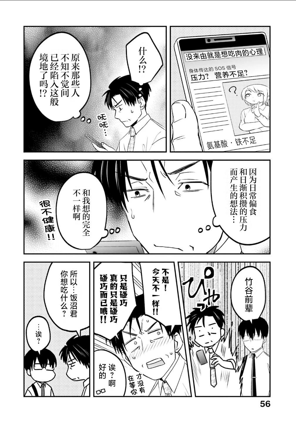 第185话1