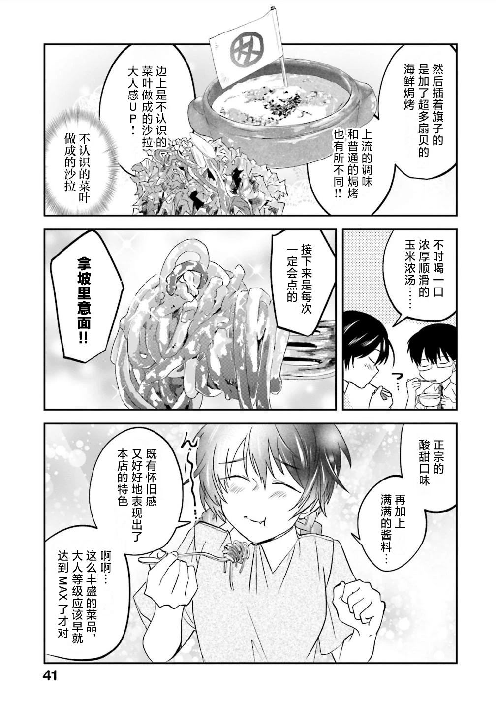 第183话4