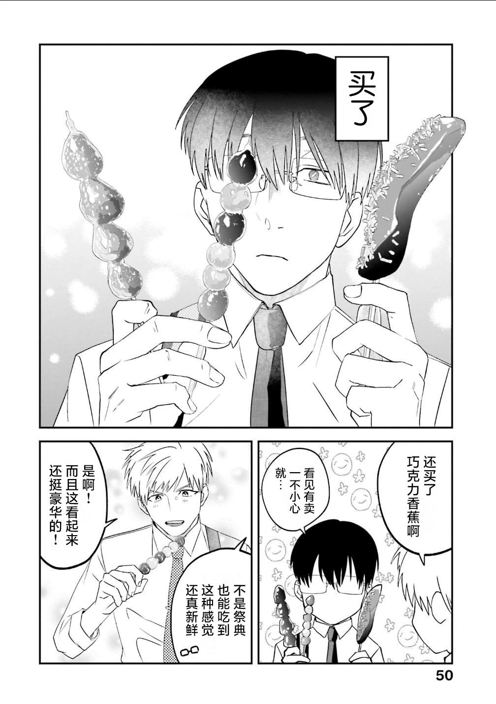 第184话5