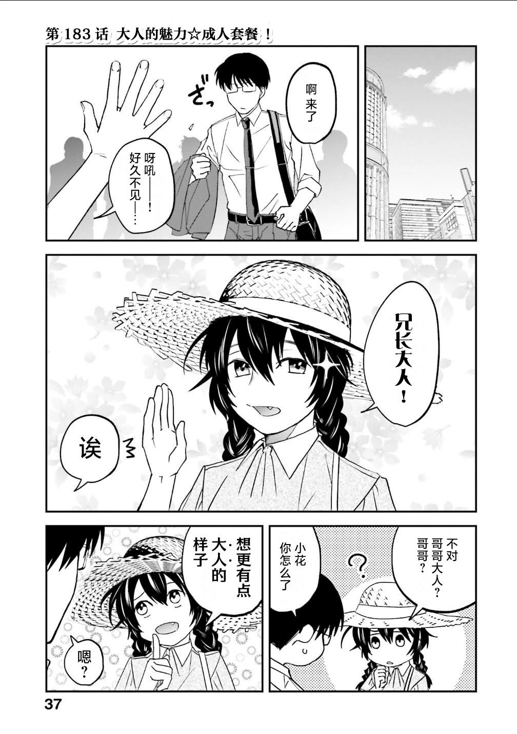 第183话0
