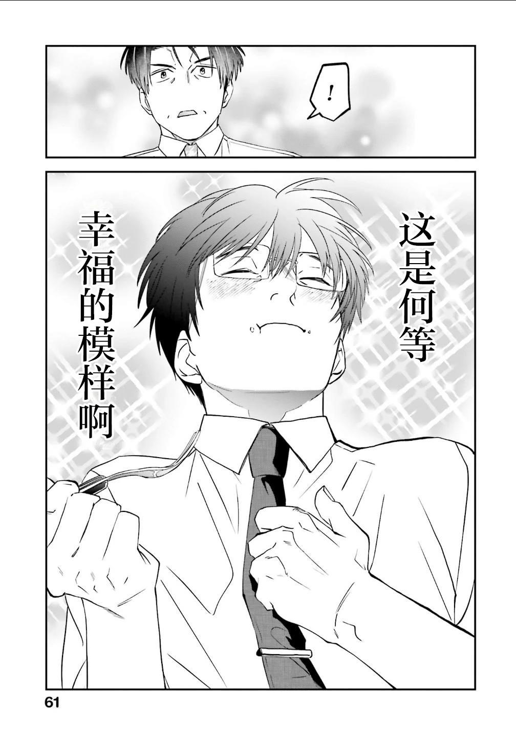 第185话6