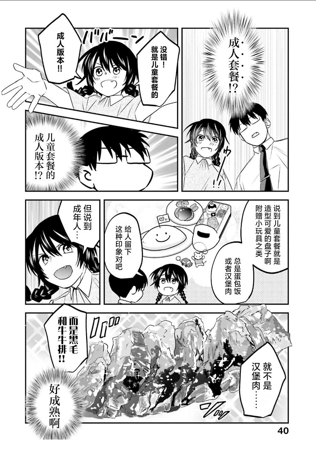 第183话3