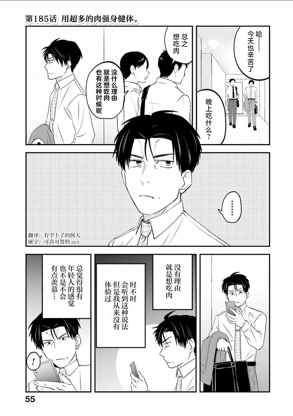第185话0