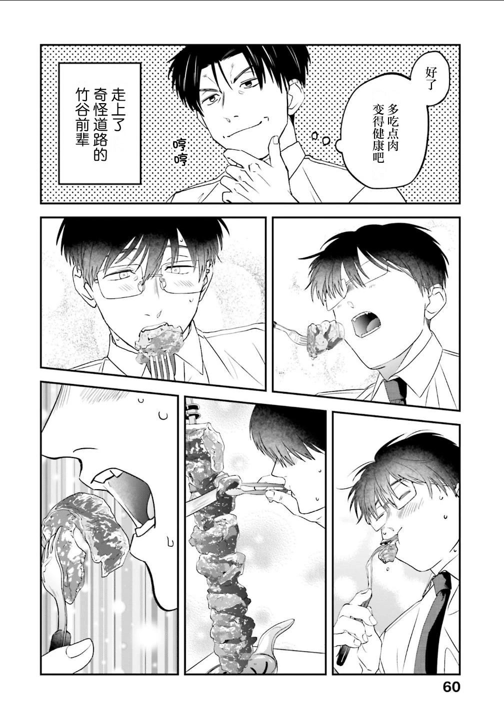 第185话5