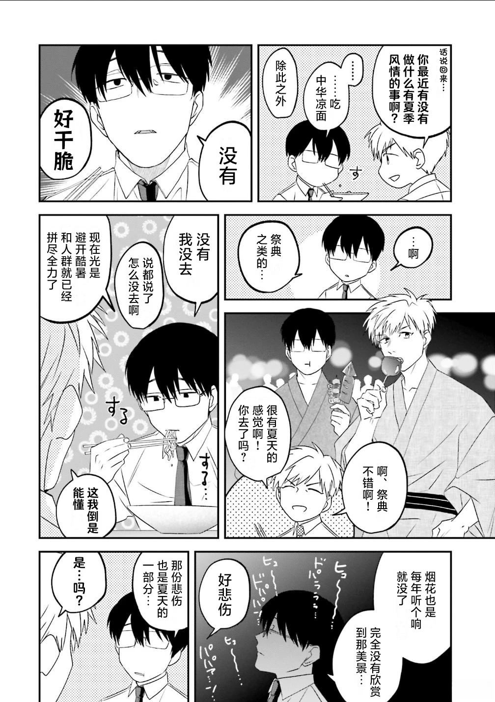 第184话3