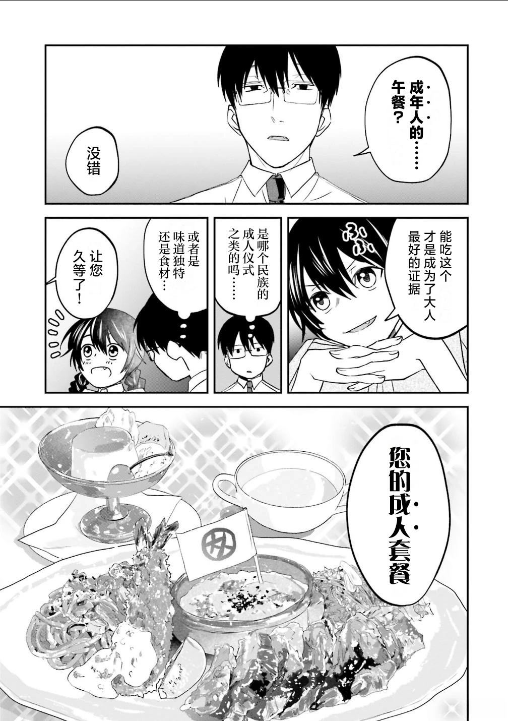 第183话2