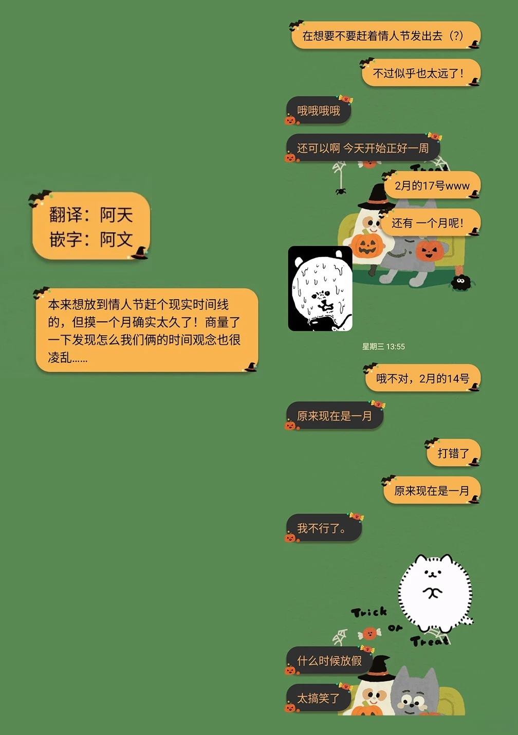 第194话9