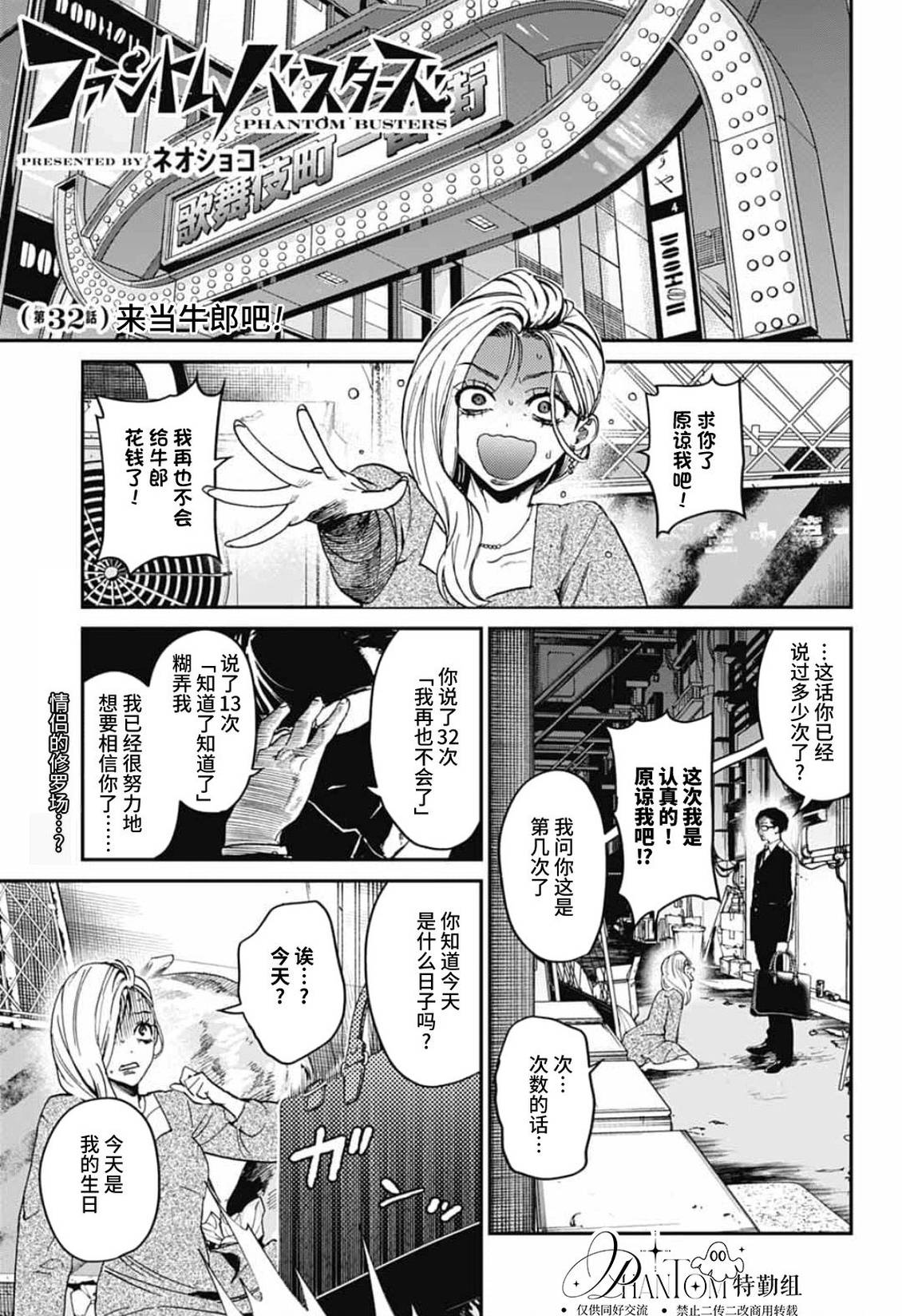 第32话0