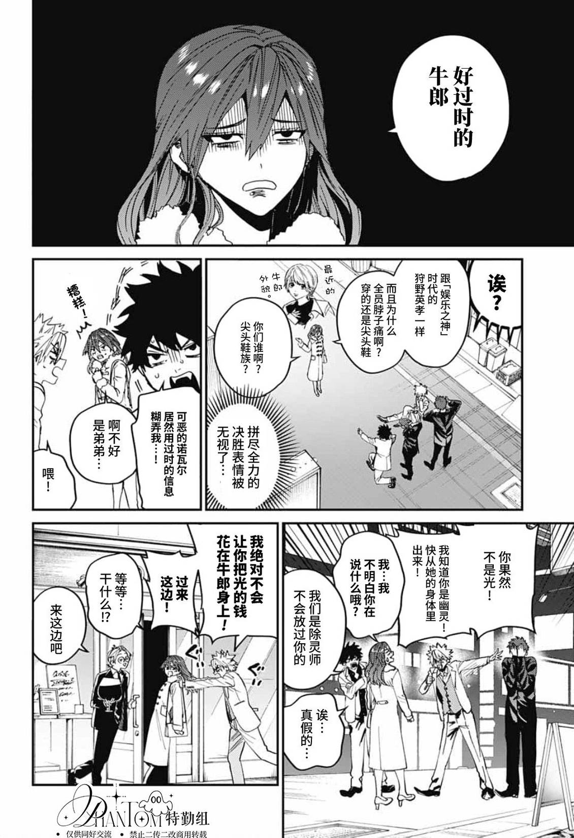 第32话12