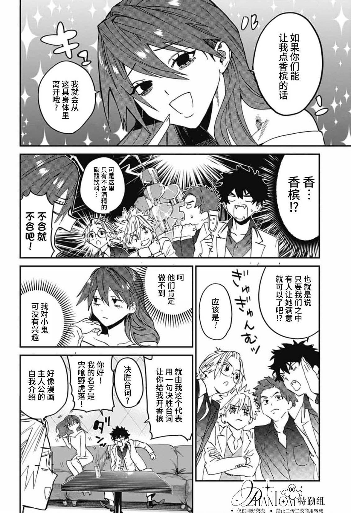 第32话18