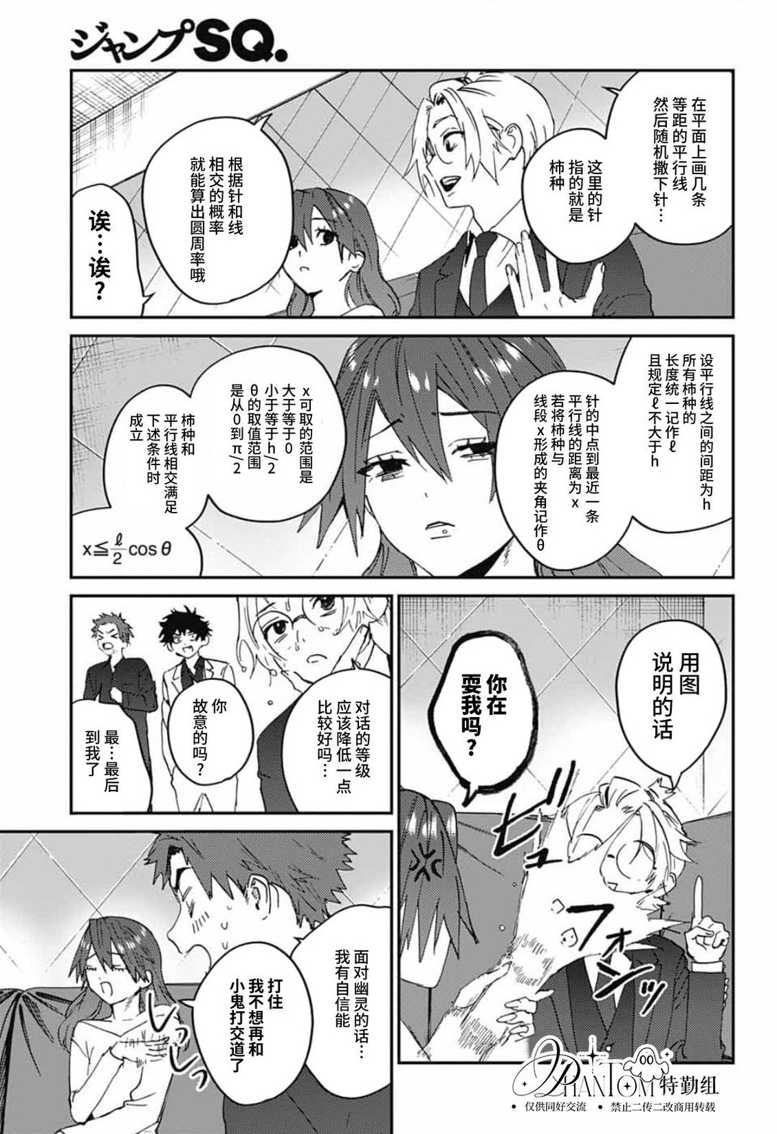 第32话21