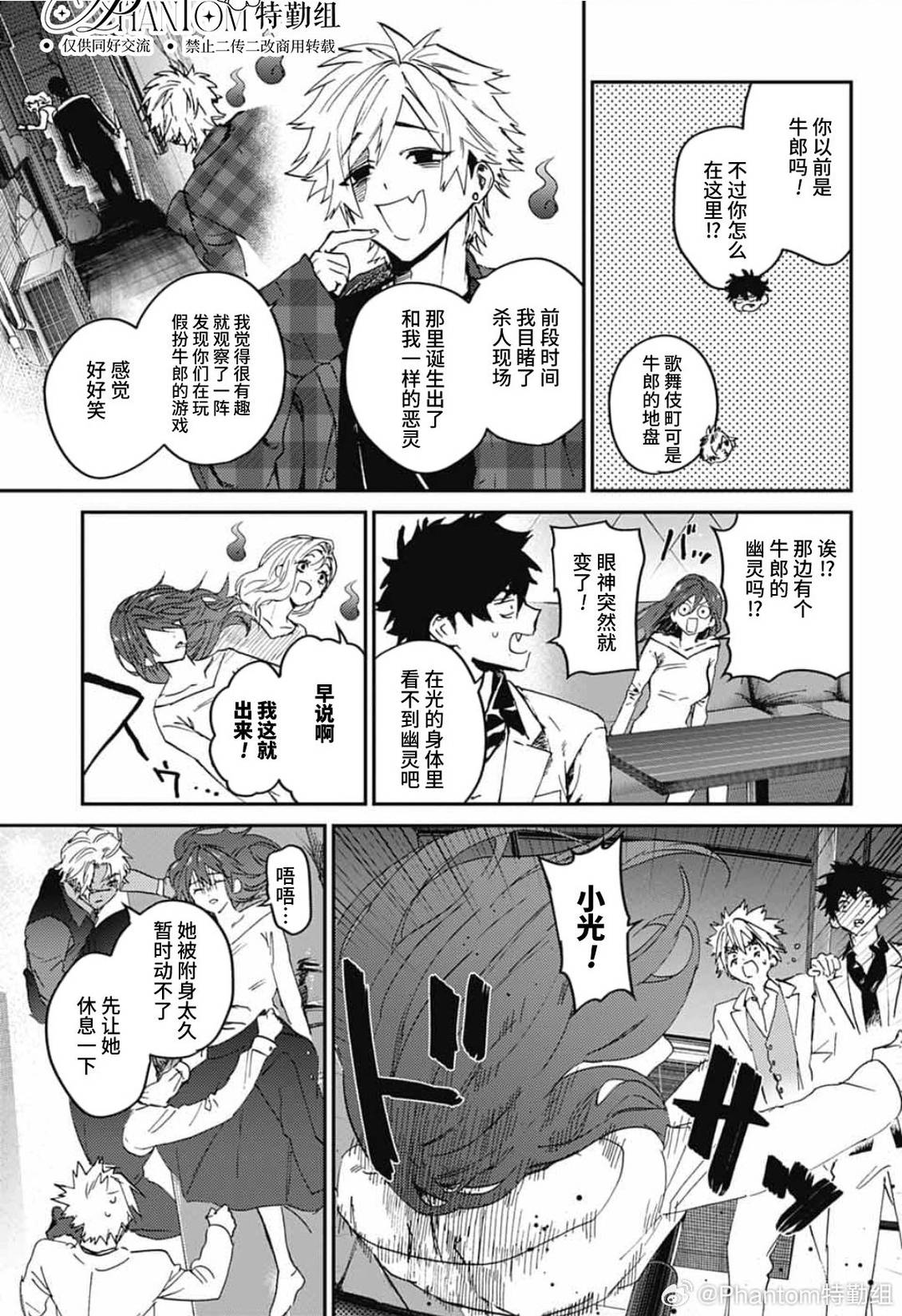 第32话23