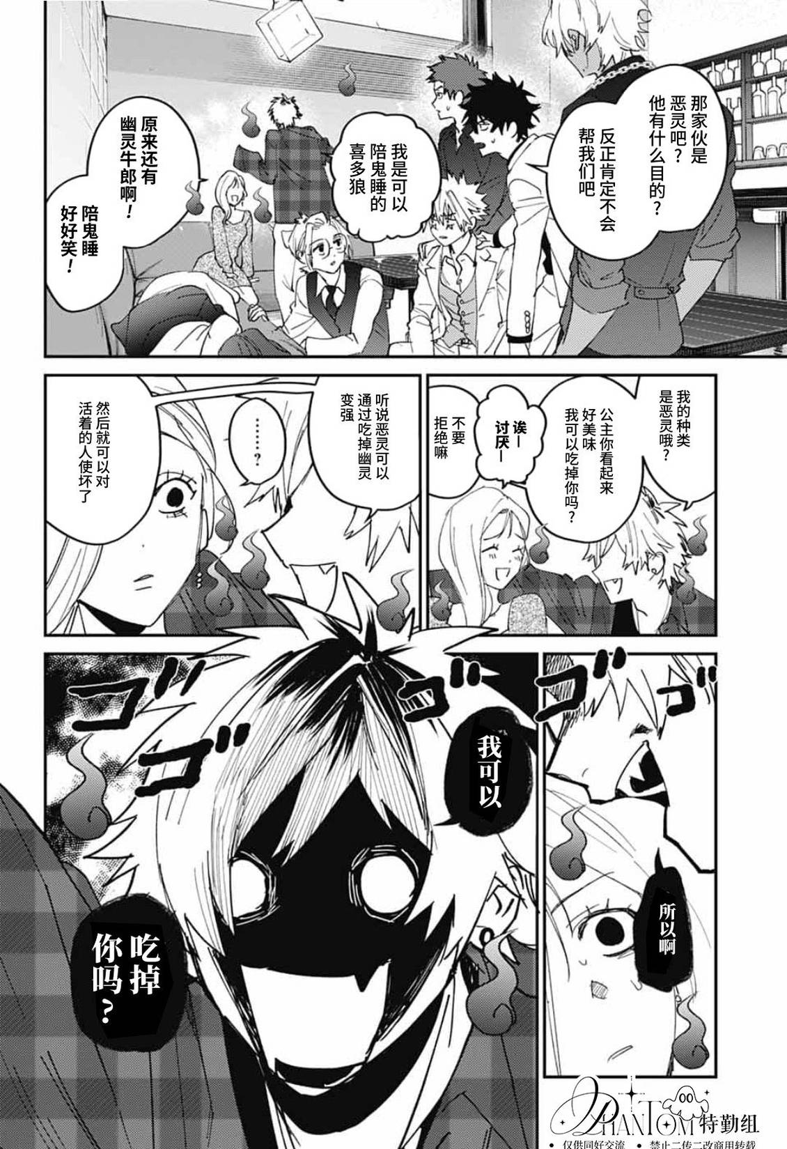 第32话24