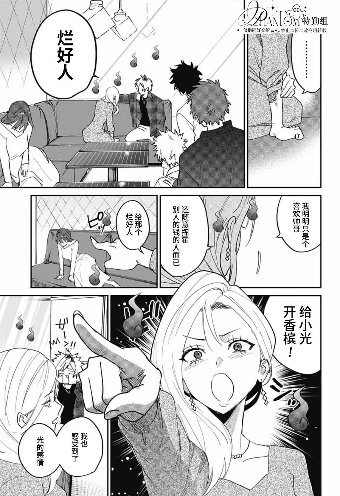 第32话27